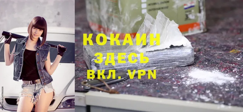 Cocaine Колумбийский  Бикин 