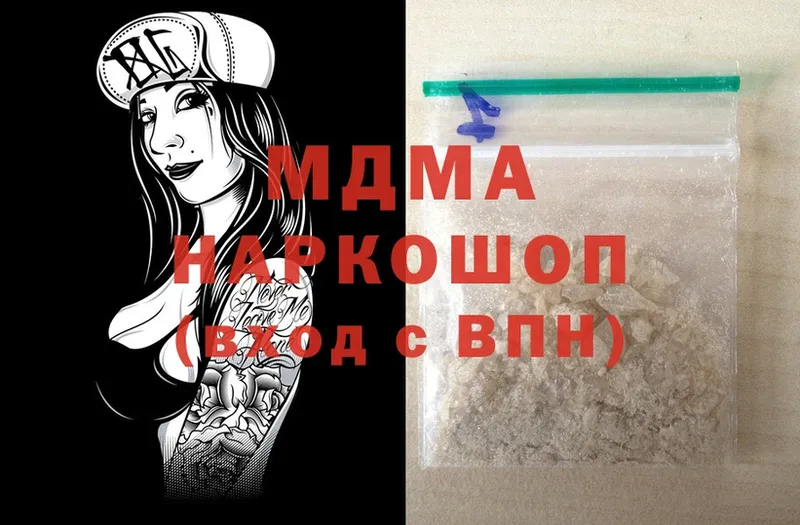 MDMA молли  наркота  Бикин 